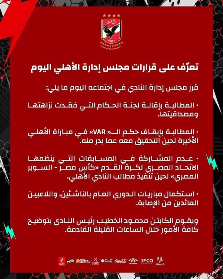 eldn_h's tweet photo. #ادعم_قرارات_الاهلي https://t.co/Ko1yJaRmkh