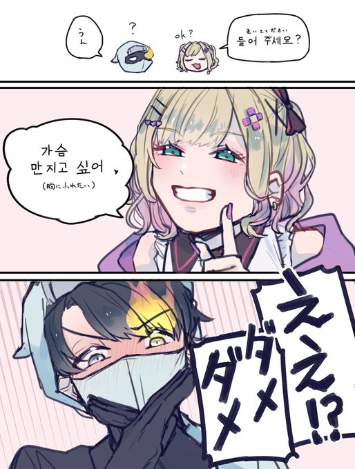 🥷🧸 胡桃のあのセンシティブ韓国語に動揺するZederさんが