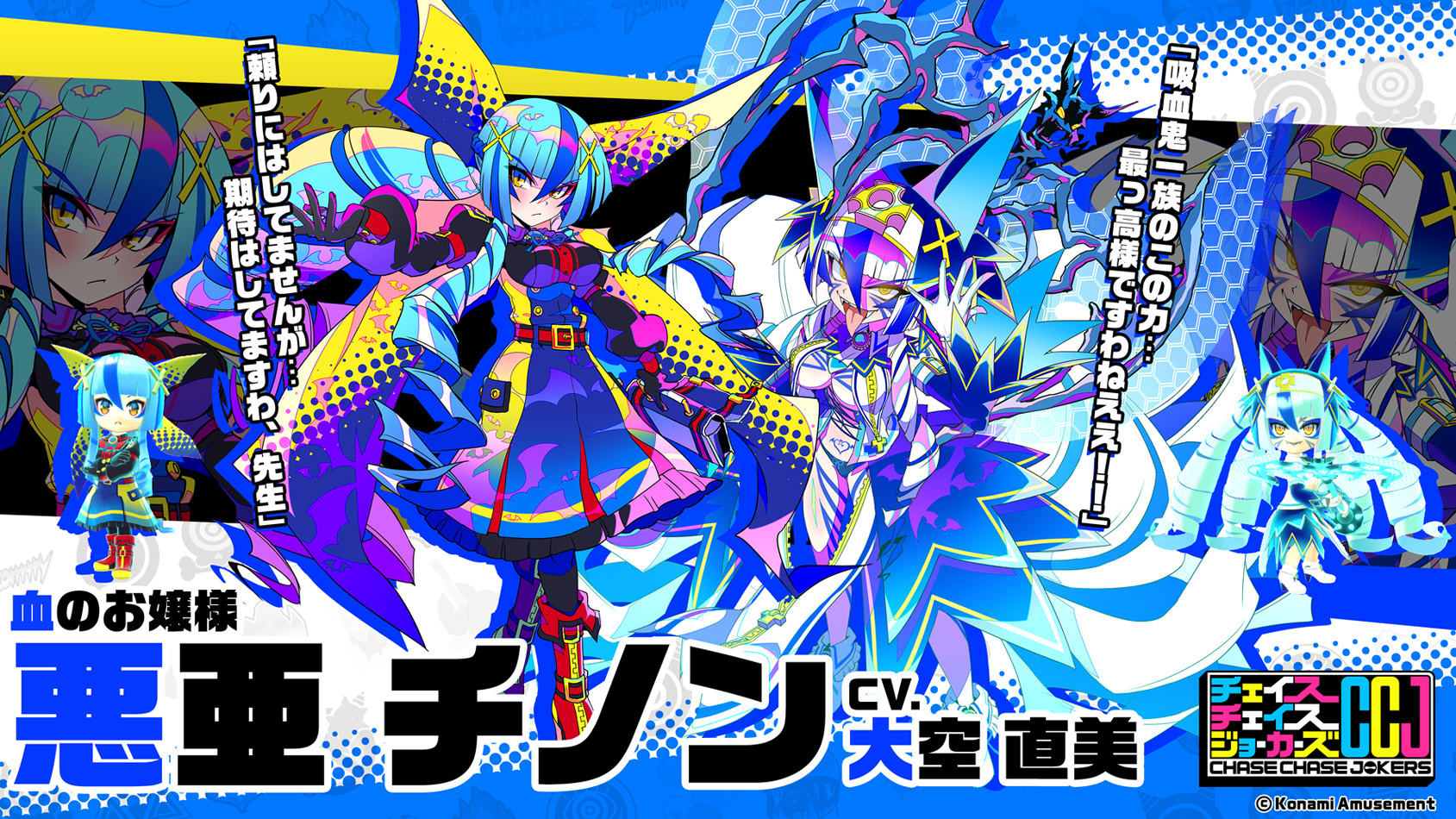 KONAMI - 【PSA10】不死ミヨミ（ヒト/オニ）/チェイスチェイスジョーカーズ/ロケテスト 未使用】チェイスチェイスジョーカーズ 不死ミヨミ カード