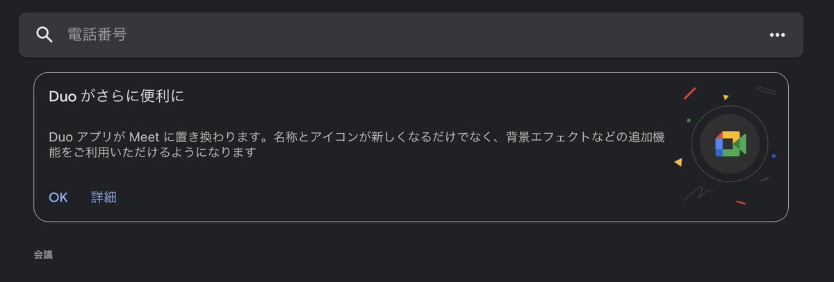 install duo app