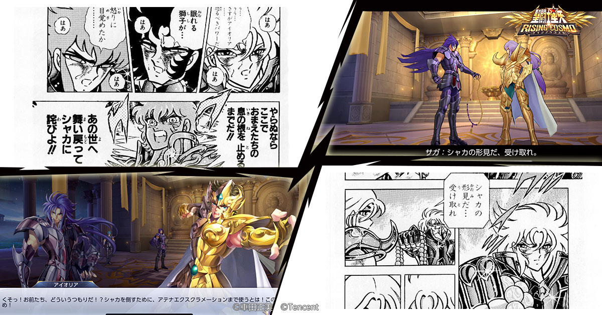 聖闘士星矢　アテナ・エクスクラメーション 冥闘士スペクターバージョン iOS/Android「聖闘士星矢 小宇宙スロットル」アテナエクスクラ