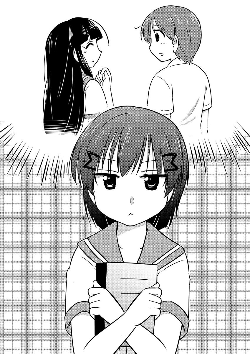 交際を認めたくない委員長(1/2) 