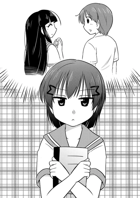 交際を認めたくない委員長(1/2) 