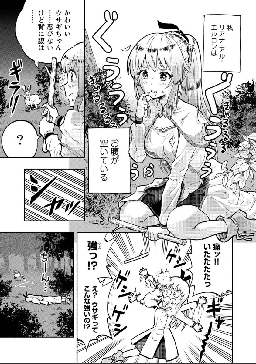 単なるぼやきがなんかバズってきた!?

漫画描いてます。ここで出会ったのも何かのご縁。よろしければご覧くださいませ。
「穢れた血だと追放された魔力無限の精霊魔術士」
https://t.co/00B8VGou0k
こちらで3話まで無料で読めます。
もうすぐ1巻が発売します! 