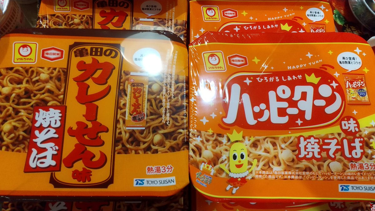 どんな味がするのかな～⁉️🙄 #マルちゃん『亀田カレーせん 焼きそば