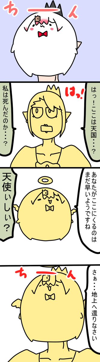 てんしぃしぃ
1008話
#しいなーと
#おもちぃな 
#お花畑青空大写生大会 