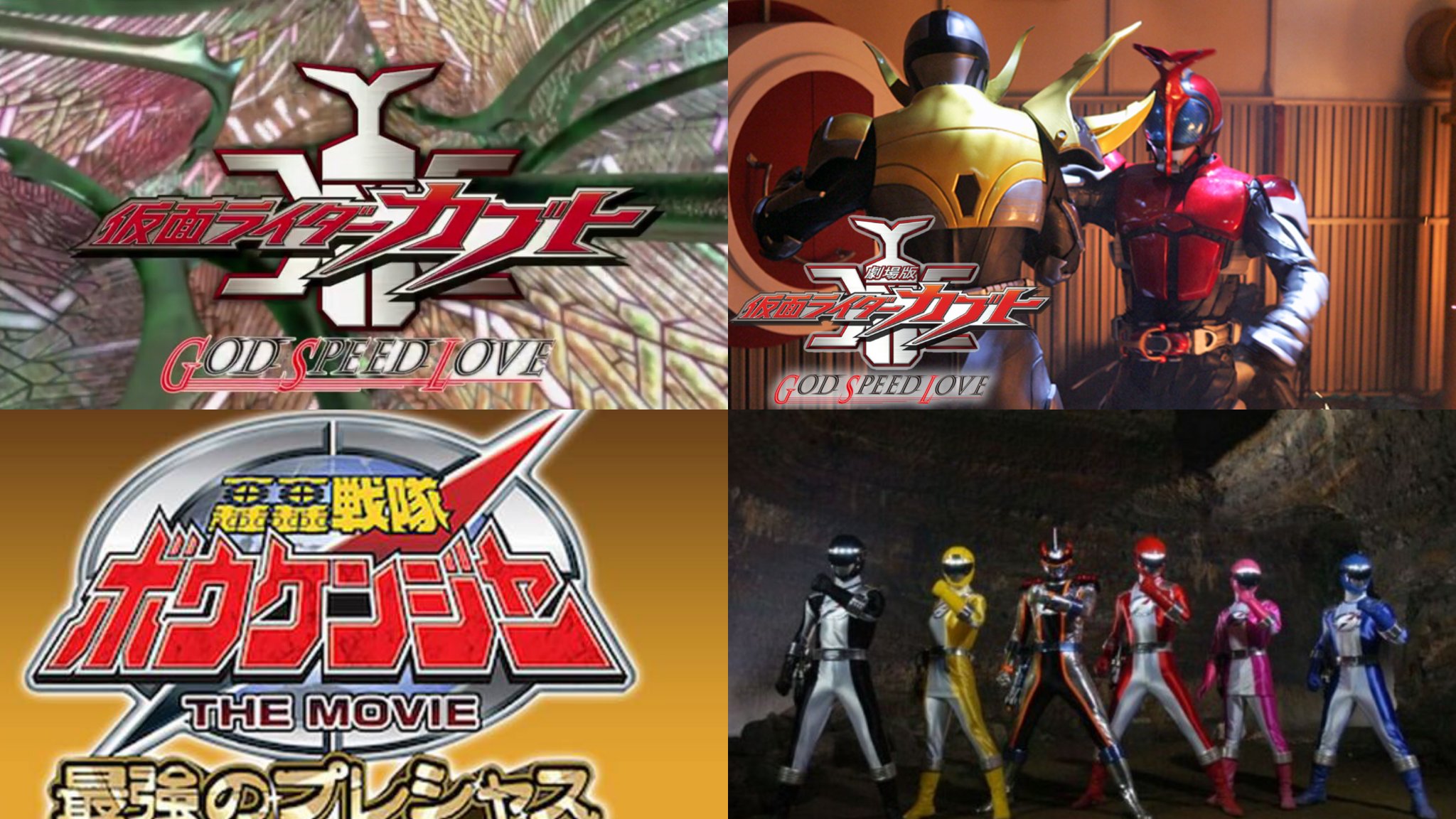 Sentai Rider BANK Reiwa on X: Sentai Rider BANK Reiwa on X: