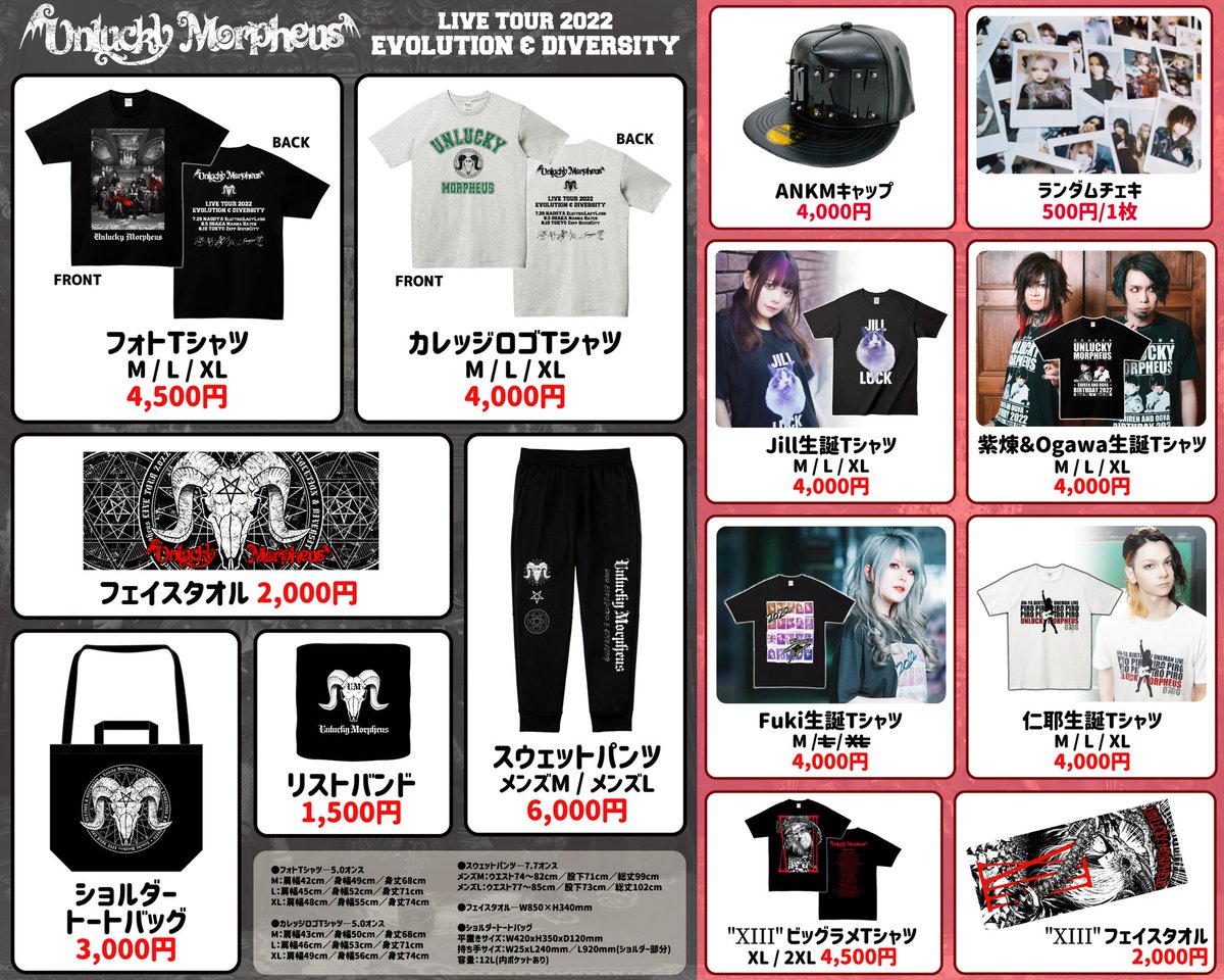 🕓先行物販16:00-17:00 ライブ前にお買い物可能です！ ぜひご利用