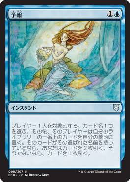 @mutuki_kanon_ ワザとです!!レガシーでは「予報」というカードがあるのでそのカード対策です。が。あんまり意味は無いです!!!← 