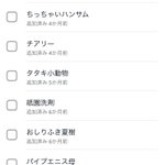 アレクサの買い物リストにメモした結果・・登録がめちゃくちゃで結局何が必要か分からないw