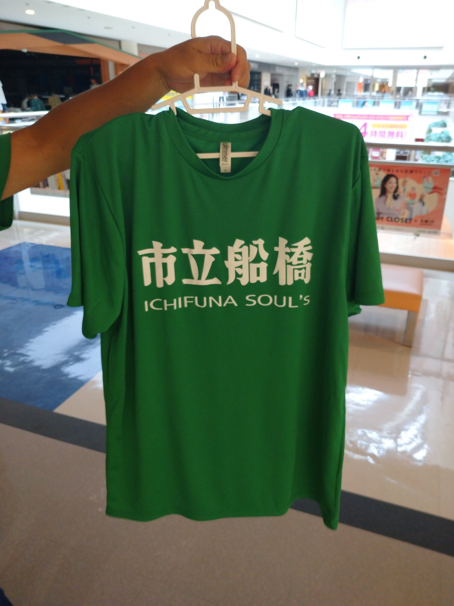 LLサイズ　市立船橋　Tシャツ 市立船橋 2025年応援Tシャツ（LL）＋タオル - メルカリ