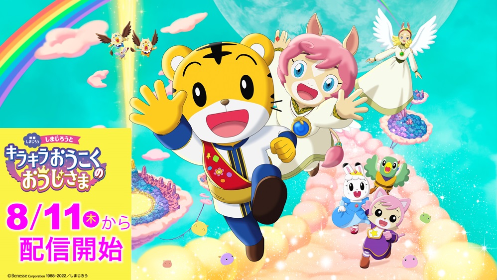 超高品質で人気の 7月22日 しまじろう英語コンサート 3枚 パルテノン