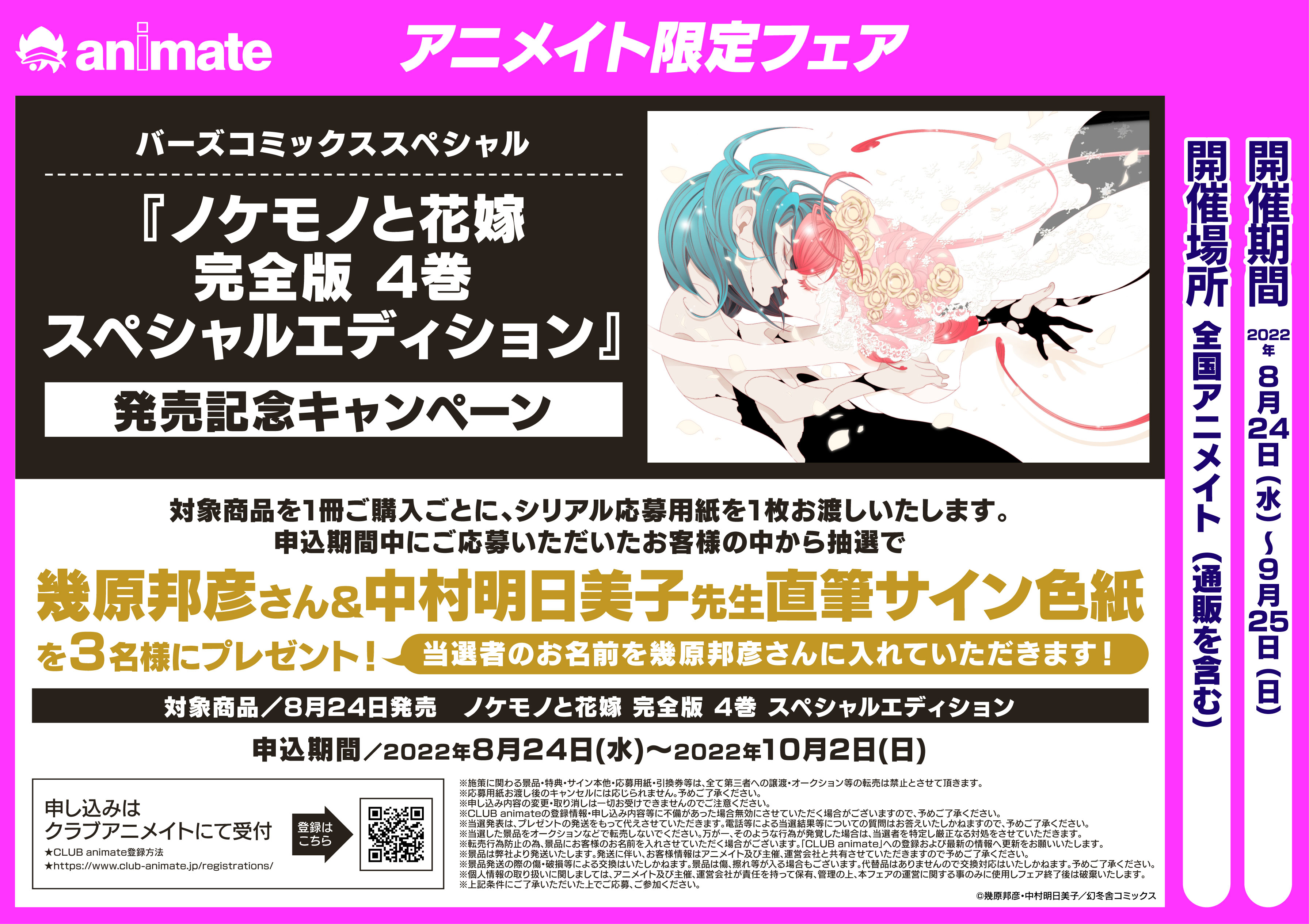 同級生シリーズポスター      　　販促非売品ポスター１０本セット 同級生シリーズポスター 販促非売品ポスター10本セット