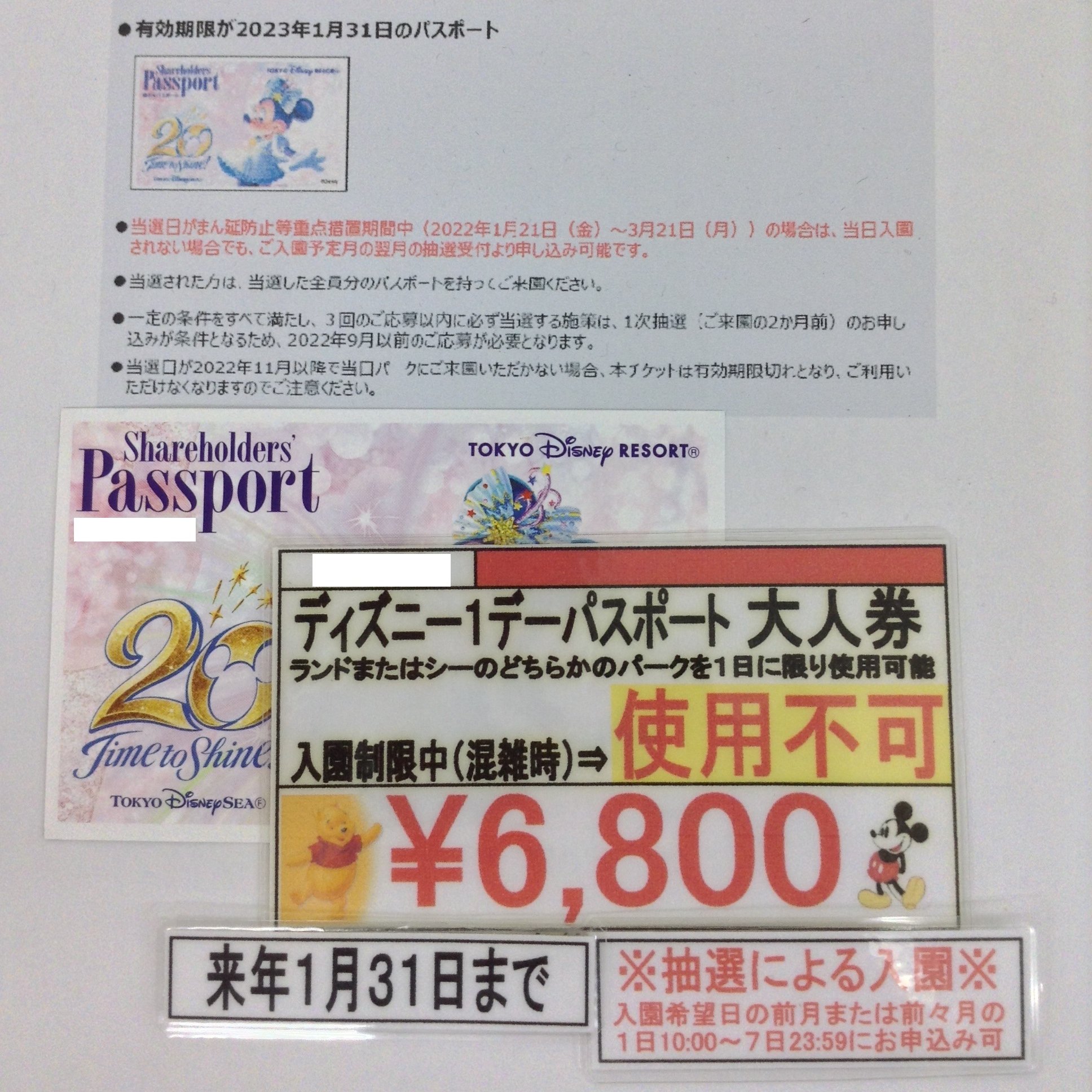 ディズニーパスポート Twitter Search Twitter