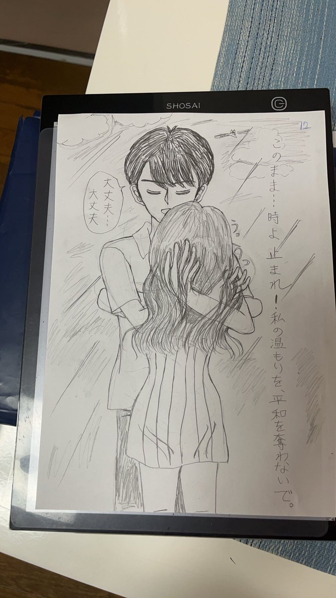 本能で恋をしていることには気づかない風太郎
#イラスト 