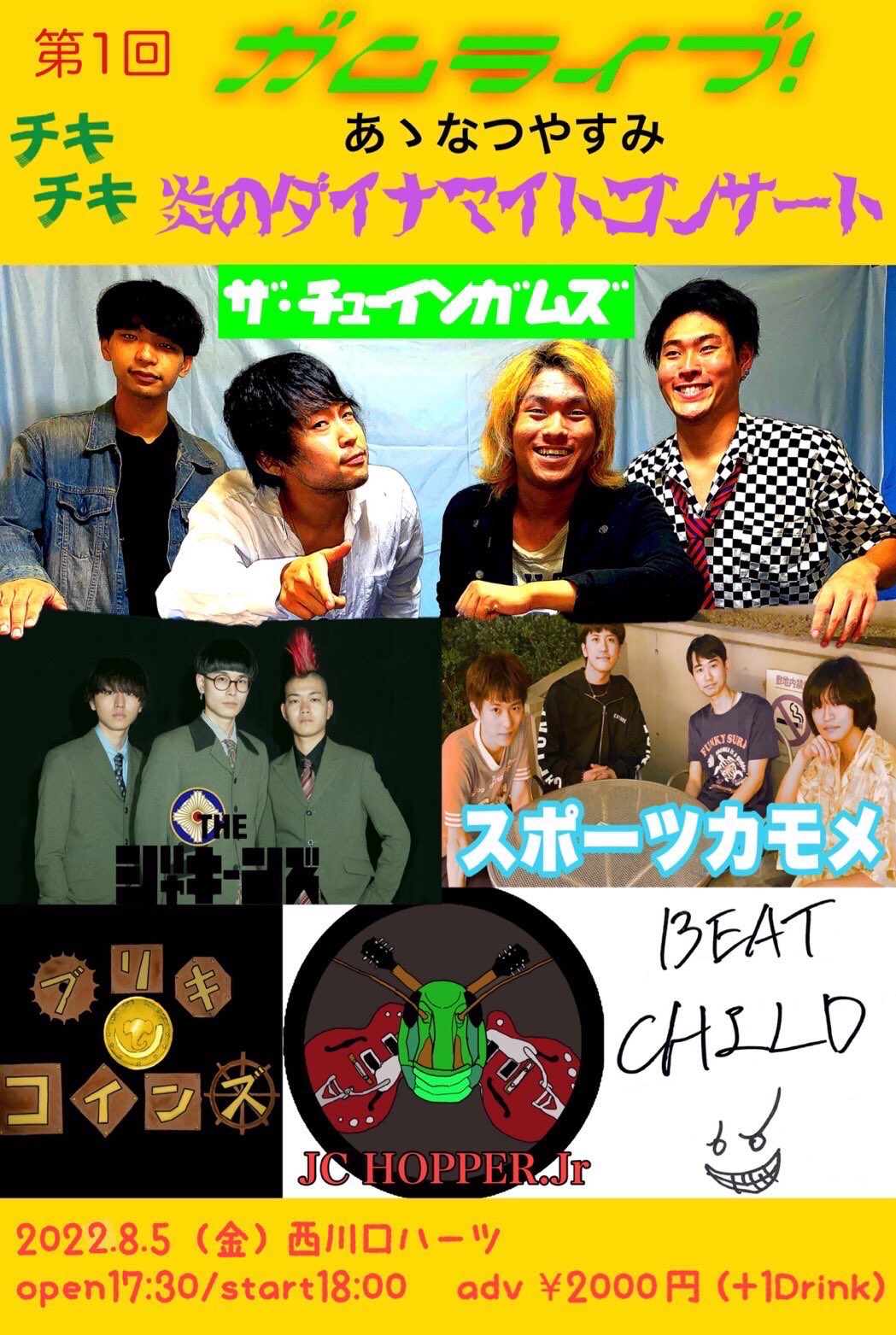 Tweets With Replies By Theジャキーンズ Jackins Band Twitter
