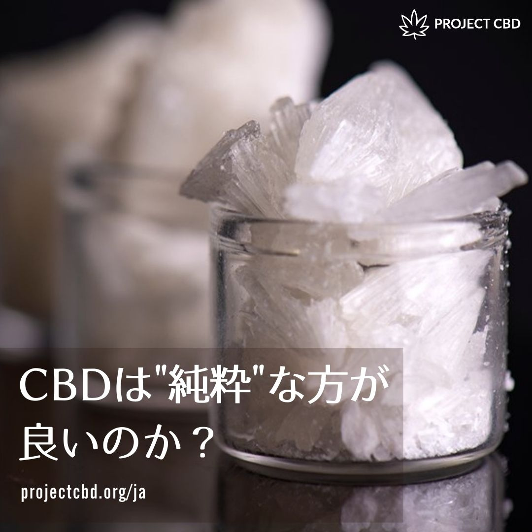 ProjectCBDJapan's tweet photo. 全草から抽出され CBD を豊富に含む大麻抽出液は、CBD という単一分子のみのものよりも医療効果に優れている、ということを示す研究の結果をご紹介します。⁠
⁠
https://t.co/BOliNl5wsQ

#医療大麻⁠
#CBD⁠
#CBDオイル⁠
#ウェルネス⁠
#ProjectCBDJapan⁠
#CBDアイソレート
#大麻草全草 https://t.co/yV5LK4S9oF