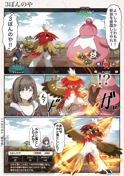 #りんごのヒスイレポート
22話 さすがヒスイの猛筋類💪💪 