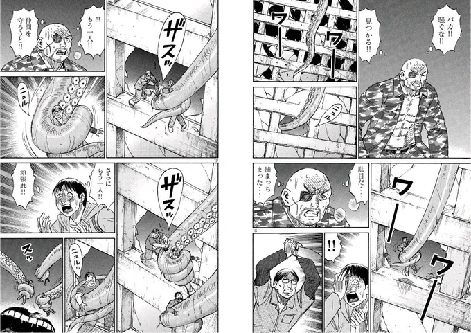 なんでギャグシーンでもないのにこんなに面白いんだ 