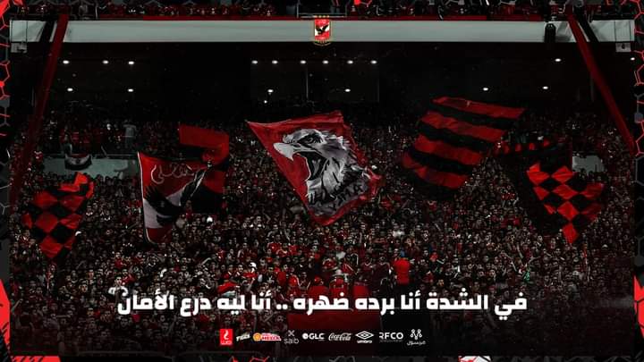#ادعم_قرارات_الاهلي