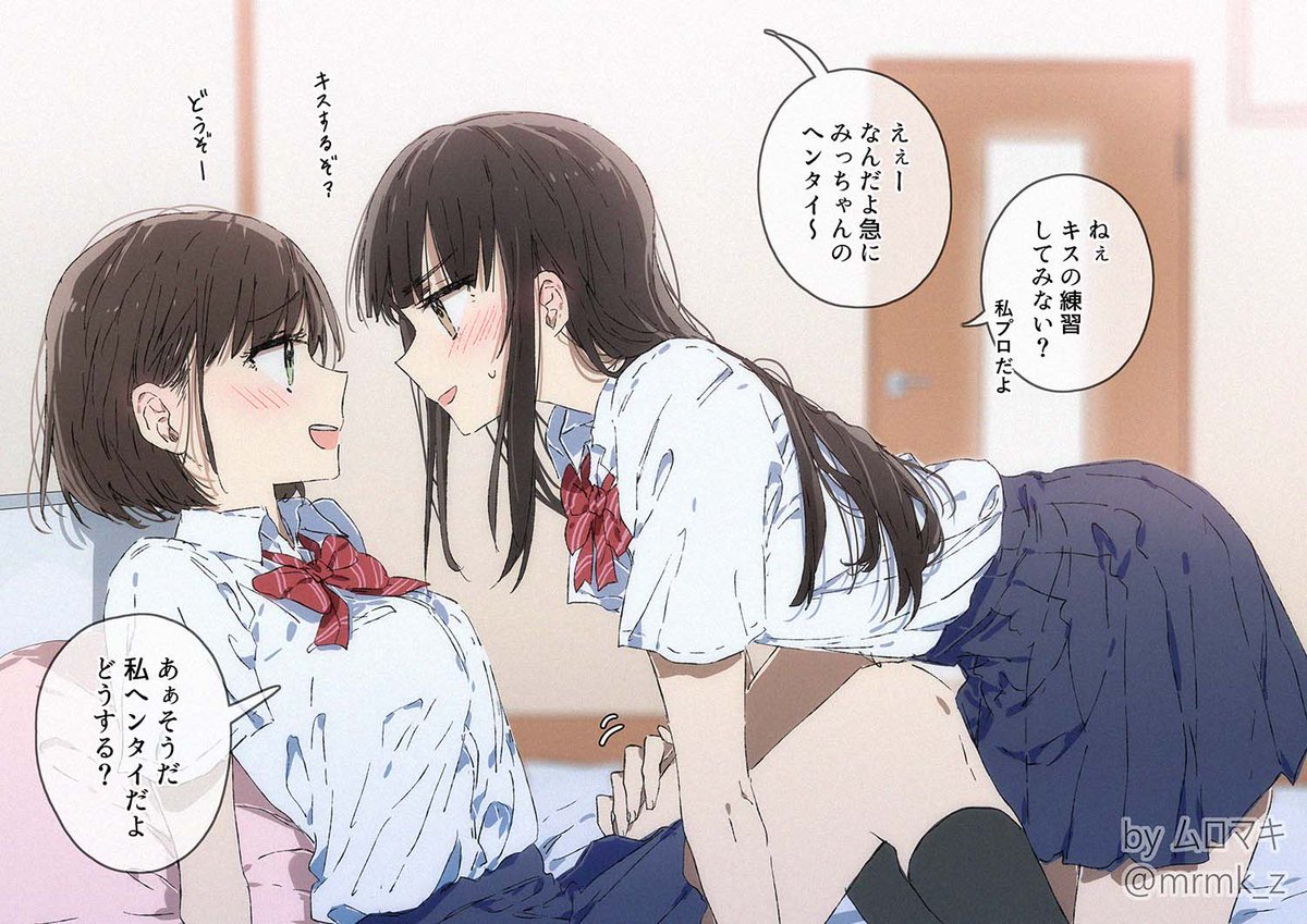 36日目
JKあるある
#100日チャレンジ #100日百合チャレンジ 