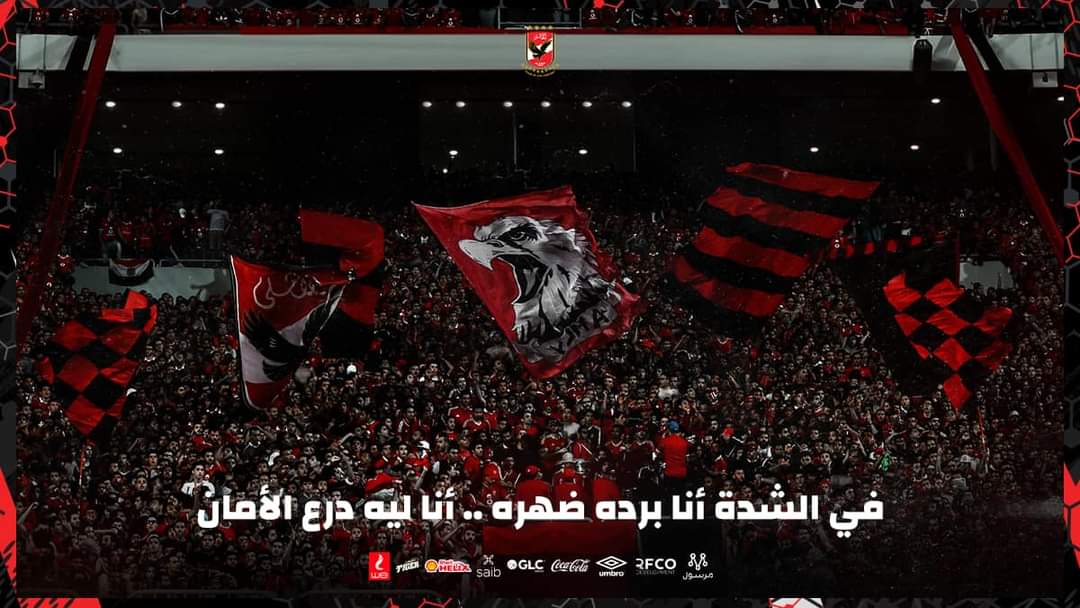 HaythamEzz17's tweet photo. #ادعم_قرارات_الاهلى https://t.co/BNdJJZwWMQ
