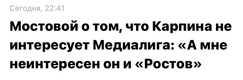 В русском языке сложно найти слово, которое передаст степень моего обожания Александра Мостового