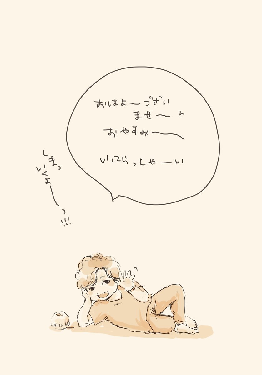 rkgk
まだちょっと寝てたい 