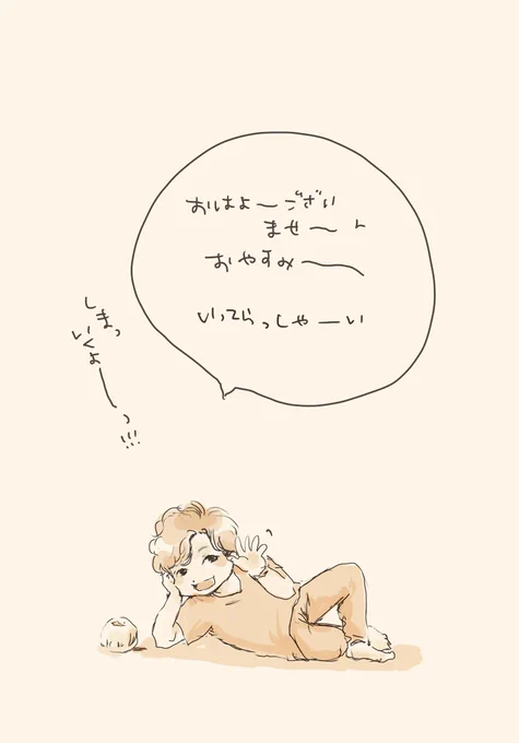 rkgk
まだちょっと寝てたい 
