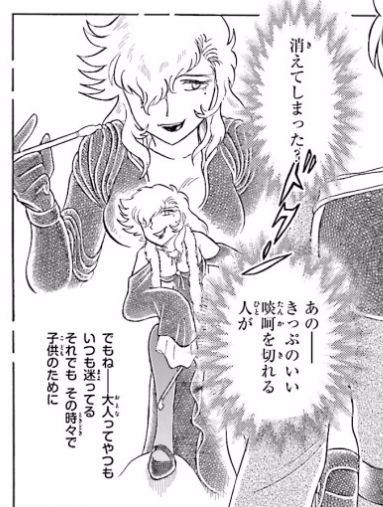 ローズ姐さんは、「殺しても死なない」と思っていただけに、ショックデカかった。

 #死んで欲しくなかったキャラ晒す 