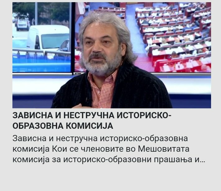 Како рековме