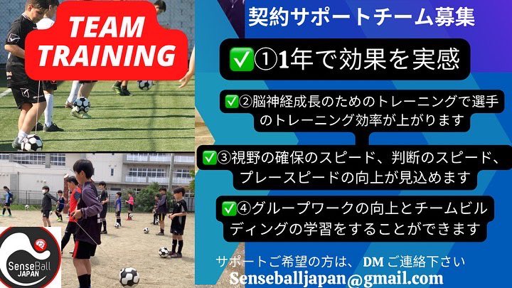SenseballJ's tweet photo. ＃サッカー ＃サッカースクール ＃サッカー好きな人と繋がりたい https://t.co/KVe63MgS7e