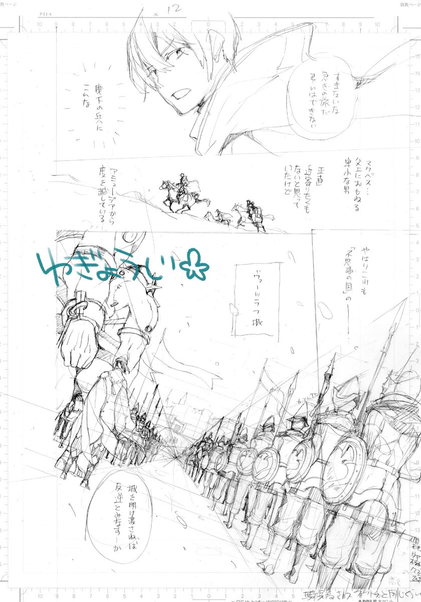 遊行寺たま Uji Info さんのイラスト マンガ作品まとめ 99 件 Twoucan