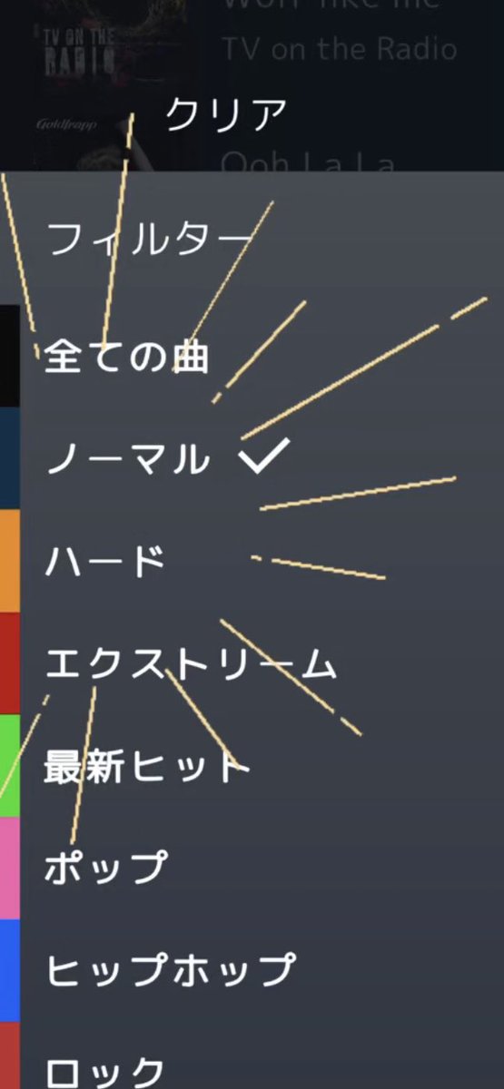 Beatster_toro66's tweet photo. 地味にフィルターからノーマルが選べるようになってるの、個人的神アプデ過ぎて泣いた。
#ビースタ
#Beatster https://t.co/n8q9QXSYvq