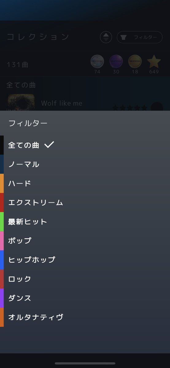 Beatster_toro66's tweet photo. 地味にフィルターからノーマルが選べるようになってるの、個人的神アプデ過ぎて泣いた。
#ビースタ
#Beatster https://t.co/n8q9QXSYvq