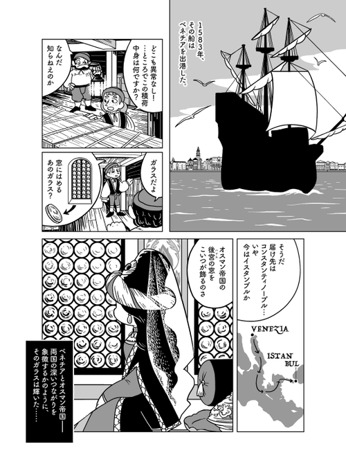 沈没船 のイラスト マンガ作品 14 件 Twoucan