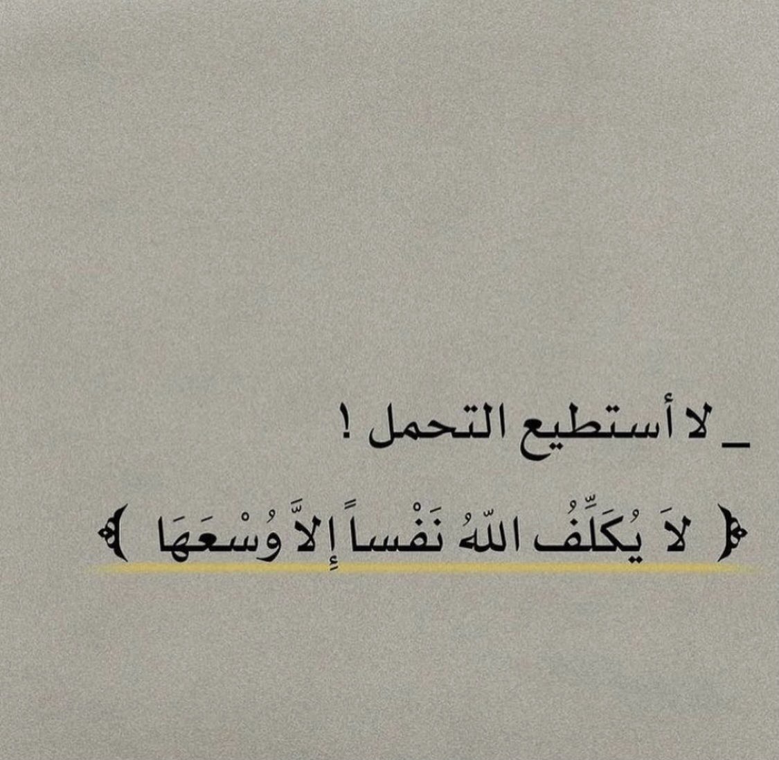 dor2r's tweet photo. " أحن وأعظم مواساة " https://t.co/c3EMVff5nB