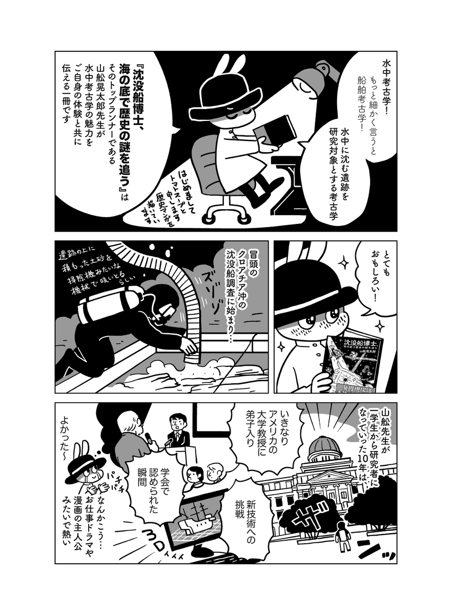 漫画内には描けなかったけど、帆船の帆桁がそのままクレーンになる仕組みの解説もあって熱いぞ
https://t.co/aKKPlUMPcb
(2/2) 