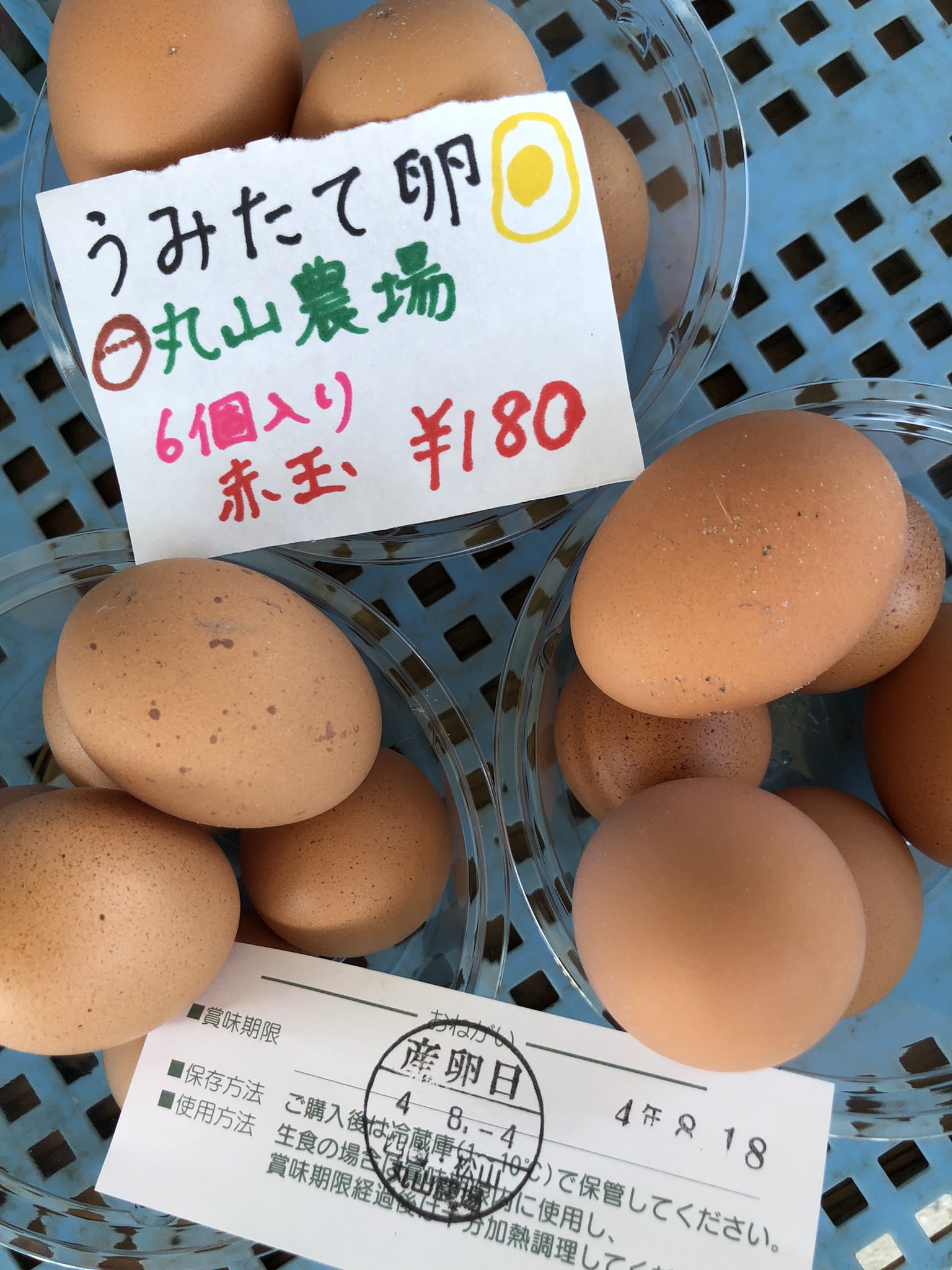 株式会社丸山農場 Maruyamaegg Twitter