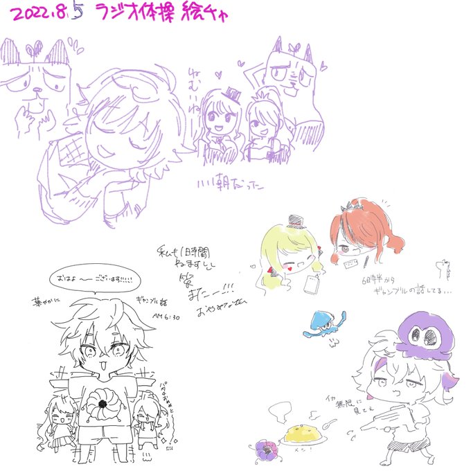 早朝体操飯屋絵茶2022 (1人が参加中) https://t.co/X5bdB34N13 #MagicalDraw 