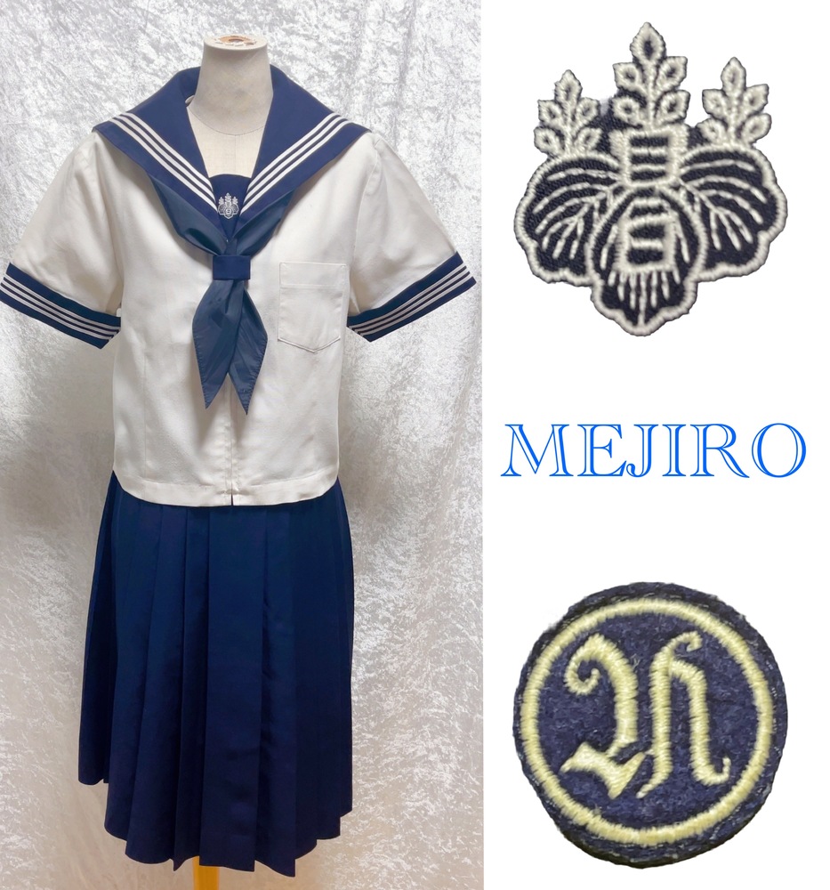 レプリカ 目白学園女子高校 夏セーラー服セット（本格的）165cm セーラー服