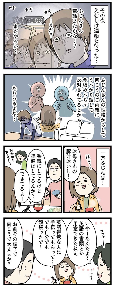 付き合って0日で結婚を決めた2人の話②
スーパーネガティブハッピーマン

前回のお話
https://t.co/Hq9eAQovJE

#コミックエッセイ
#漫画が読めるハッシュタグ
※この話は再掲です 