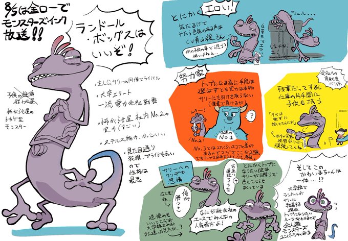 本日8月5日の🎶🎶金ローは🎶🎶モンスターズインク🎶🎶見て🎶 