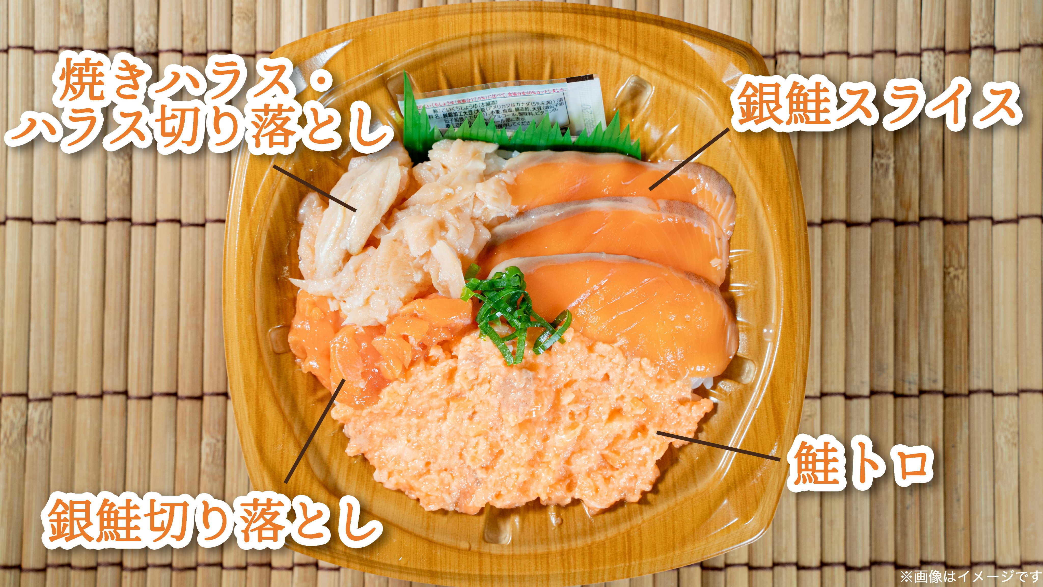 ファミリーマート 復活 大人気のサーモン三昧丼が再登場 W Lt ハラスですっ W Lt 鮭トロですっ W Lt 銀鮭ですっ Lt いろんなサーモンが味わえる