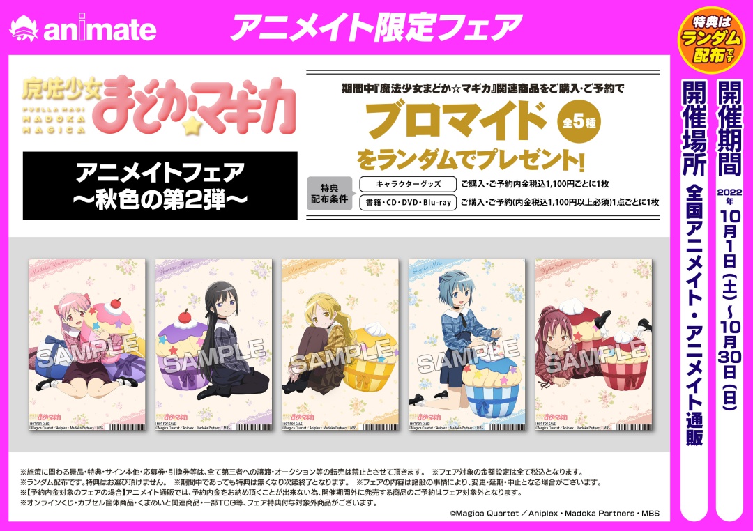魔法少女まどか マギカ Madoka Magica Twitter