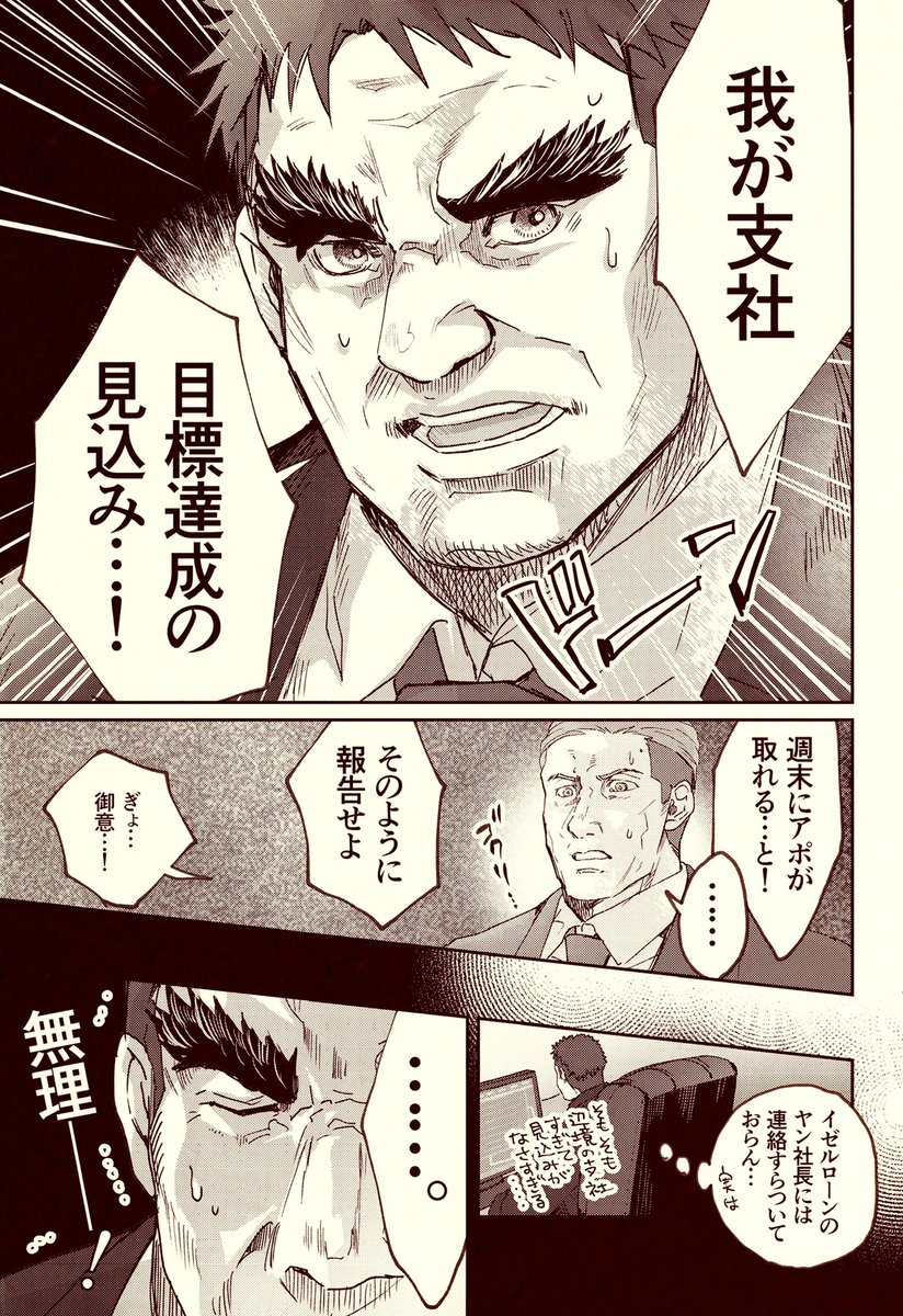 【アンケートのお願い】
8月のイベントでこんな感じのノイエ銀英伝のオールキャラギャグ本を出す予定なのですが、欲しい方はどちらで購入したいですか?
部数の割り当ての参考にしたいので、ツリーのアンケートに投票していただけると助かります🙇