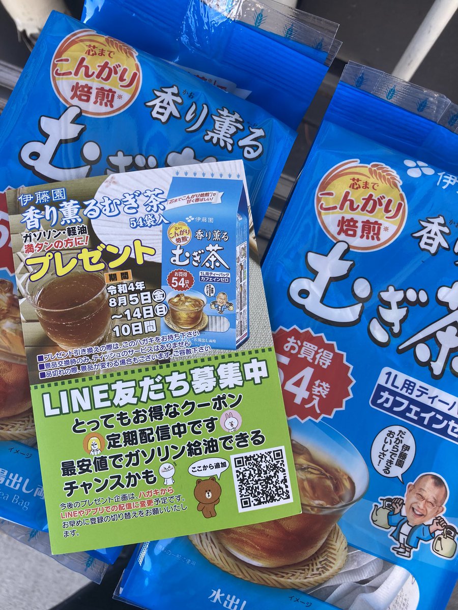 公式 鈴木商事 株 本社 秋田県のガソリンスタンド Lpガス会社 Suzusyoakita Twitter