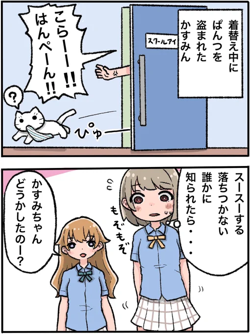 ぱんつが出てくるまんが
#lovelive 
#虹ヶ咲 