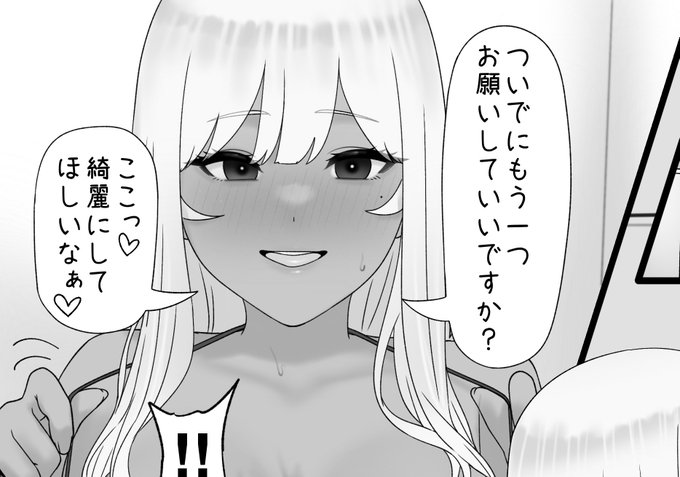 生徒会長の夏休みの続き一枚追加できました🙇🏻‍♂️
pixivFANBOXで8月の描いた絵置き場を公開しました! https://t.co/pVack7Q8MI 