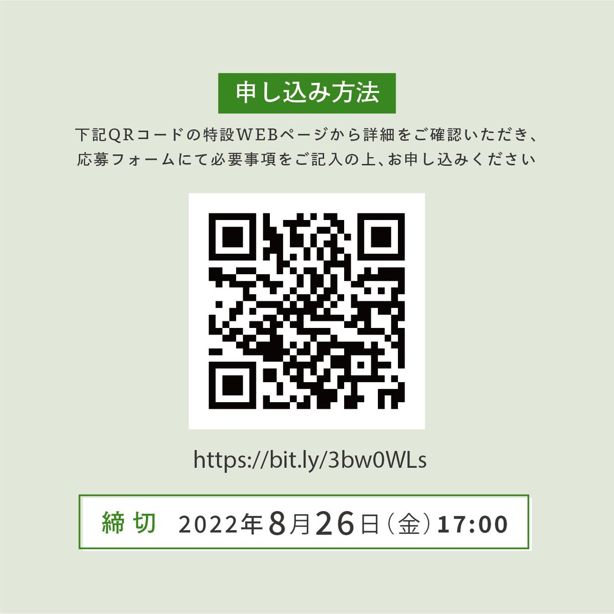 impactlab_jp's tweet photo. 「しがのふるさと応援隊2022」募集開始します！

琵琶湖を中心に、人と自然の多様なくらしや文化が根付いた滋賀県の農山村を体験してみませんか。
下記の特設WEBページより詳細をご覧ください！
▷https://t.co/M9XbZlM2JO

#しが #ふるさと #農山村 https://t.co/3MCr7zeMUR